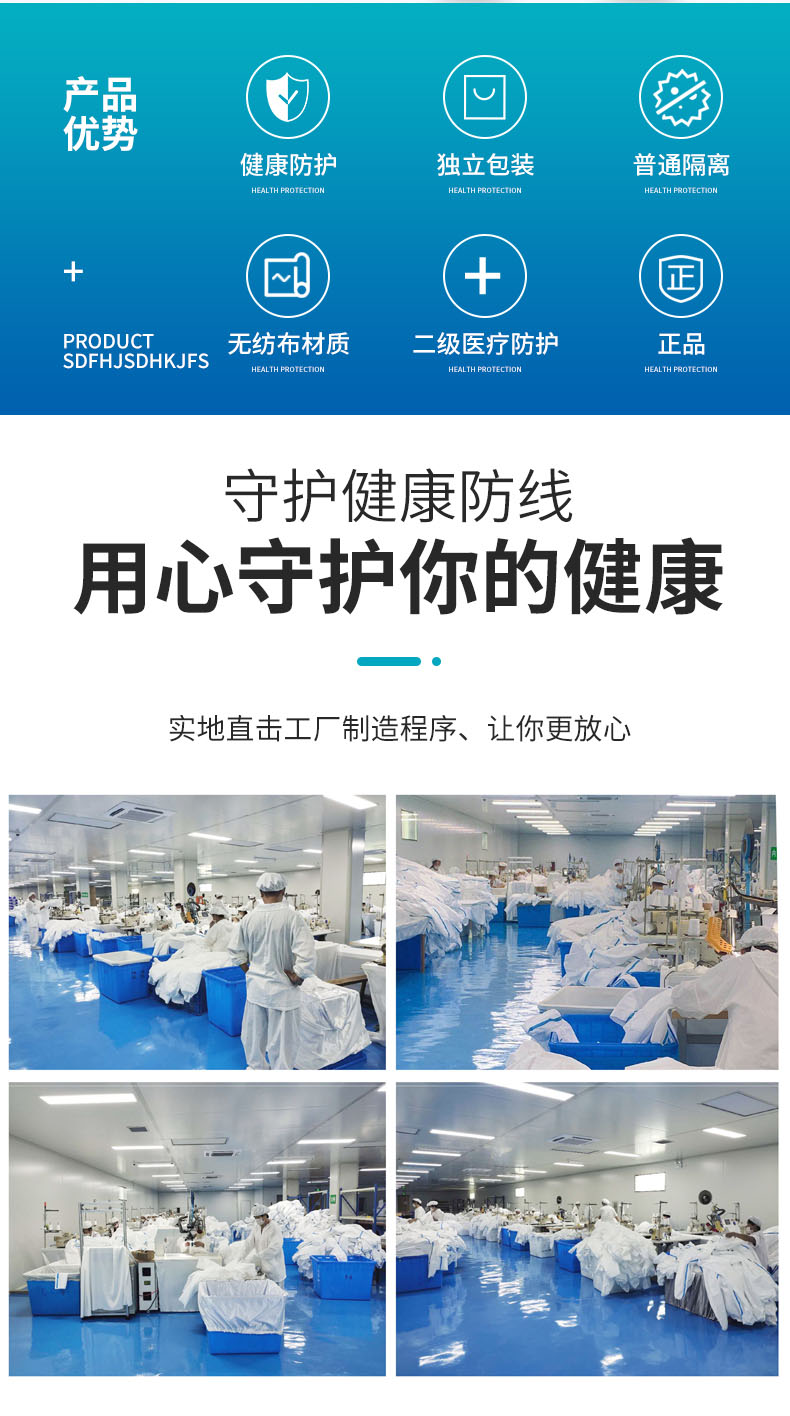 防護(hù)服詳情_02.jpg