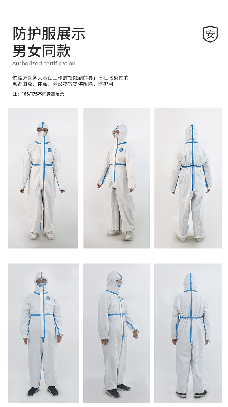 防護(hù)服詳情_07.jpg